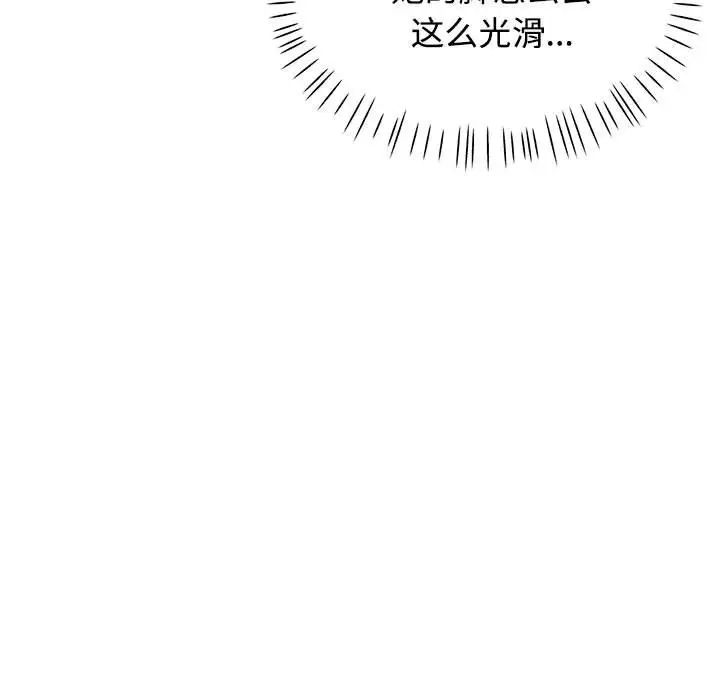 可以爱你吗第6話