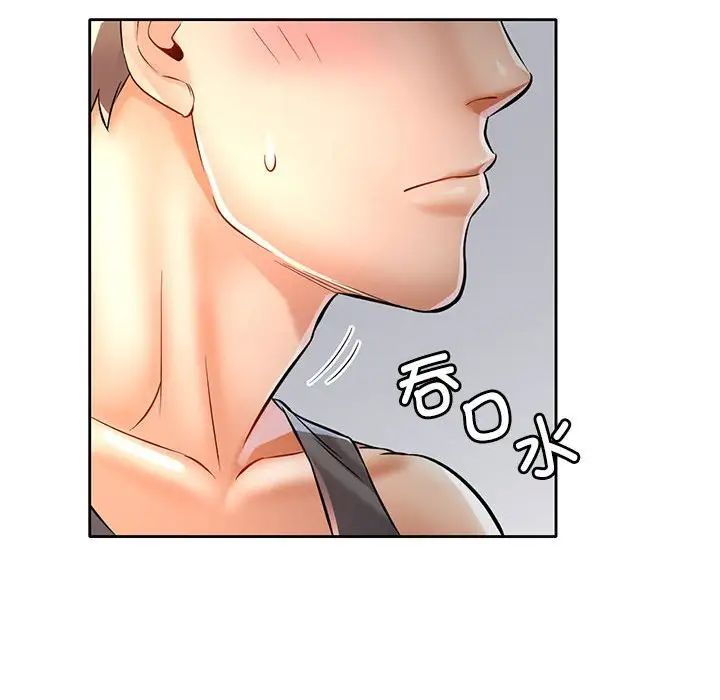 可以爱你吗第6話