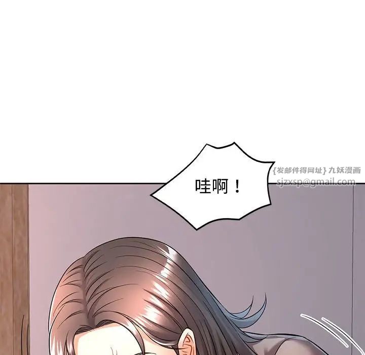 可以爱你吗第6話