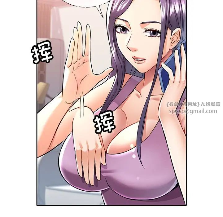 可以爱你吗第6話