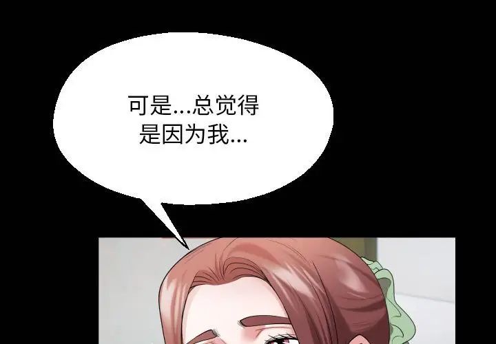 私密的牵绊第8話