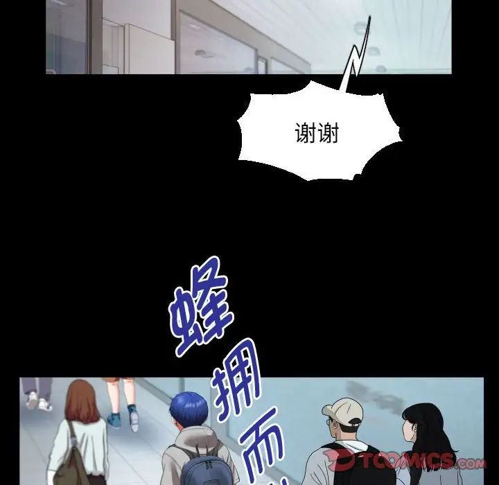 私密的牵绊第8話