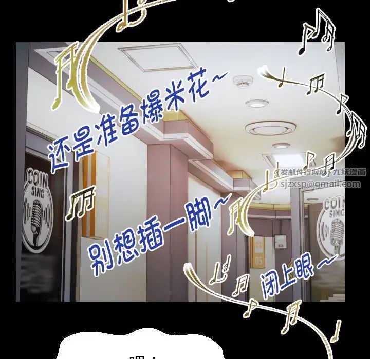 私密的牵绊第8話