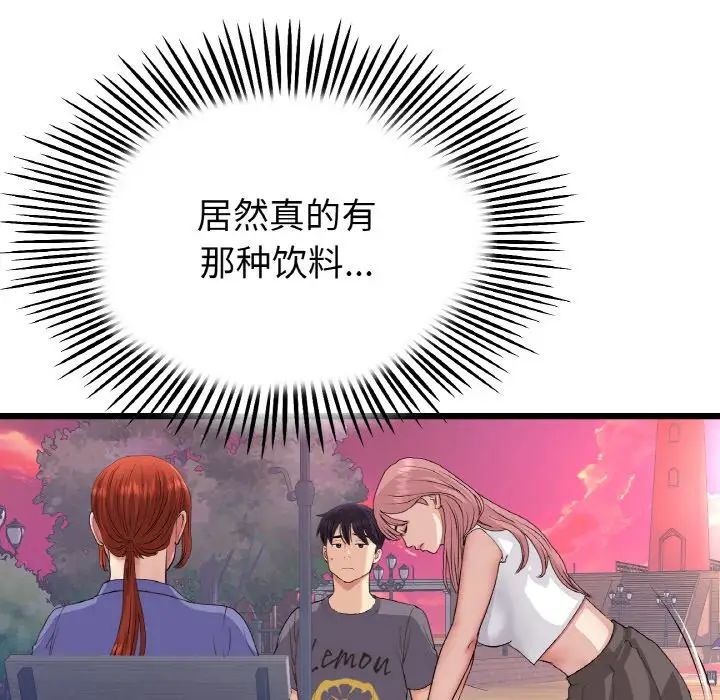 重逢的初恋是继母第55話