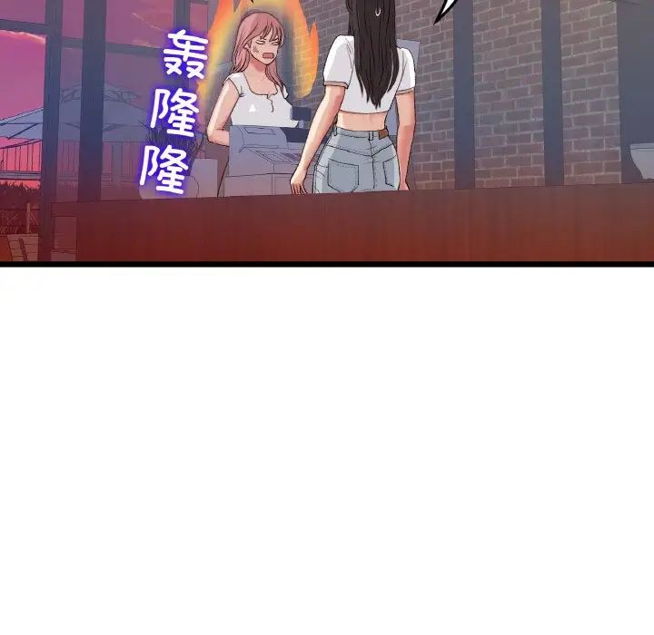 重逢的初恋是继母第55話