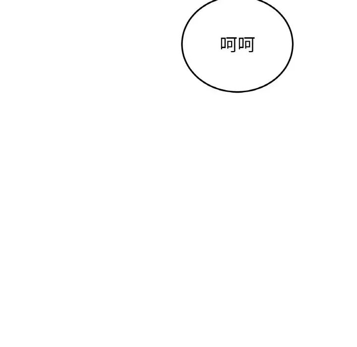 重逢的初恋是继母第55話