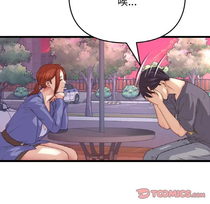 重逢的初恋是继母第55話