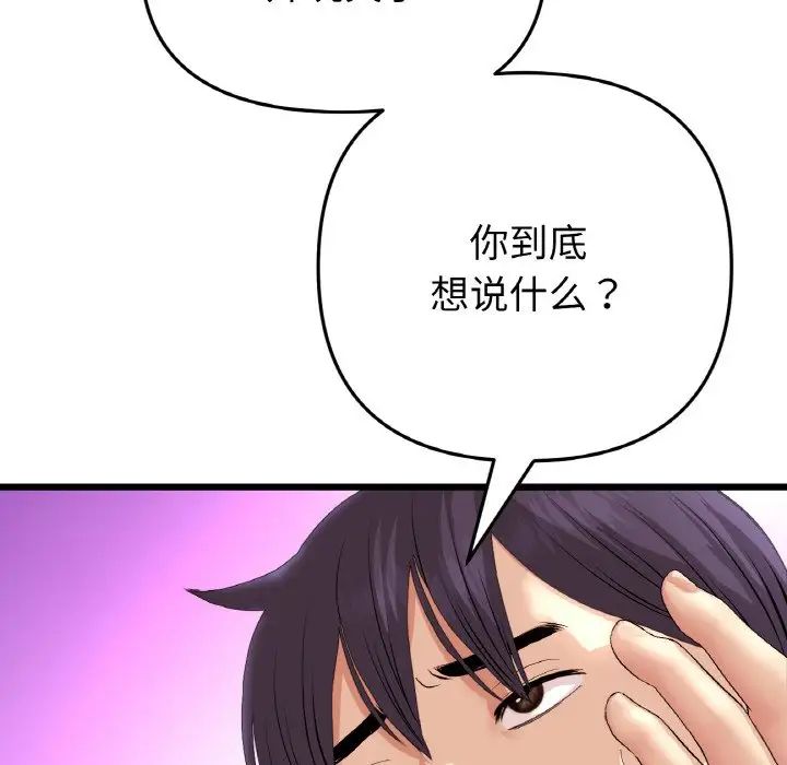 重逢的初恋是继母第55話