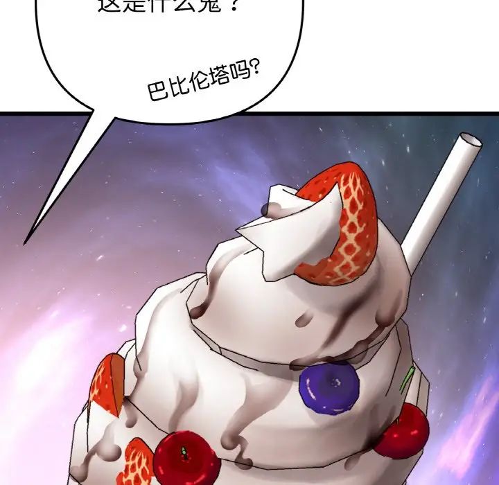 重逢的初恋是继母第55話