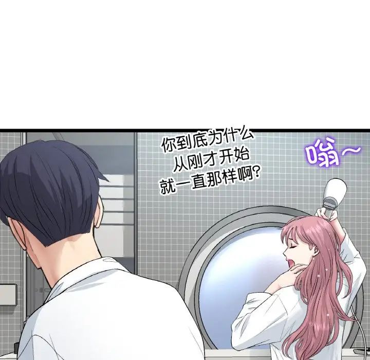 重逢的初恋是继母第55話