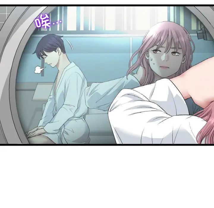 重逢的初恋是继母第55話