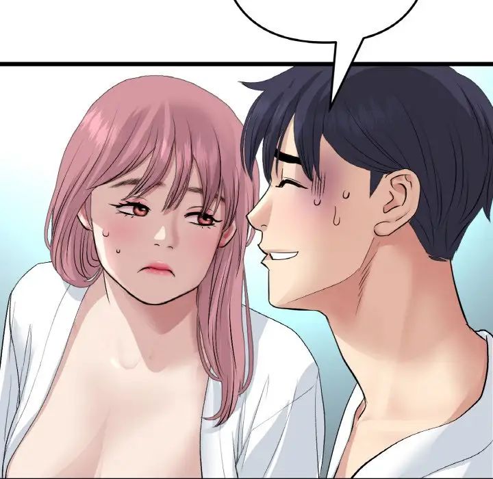 重逢的初恋是继母第55話