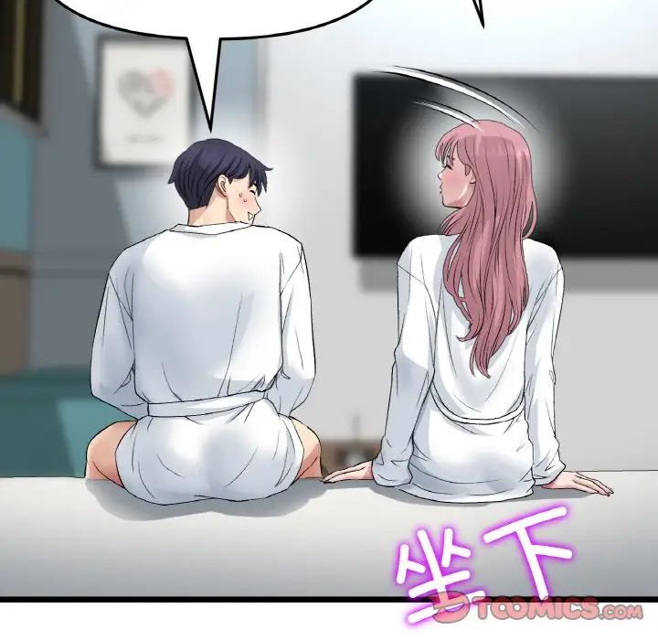 重逢的初恋是继母第55話