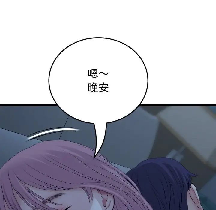 重逢的初恋是继母第55話