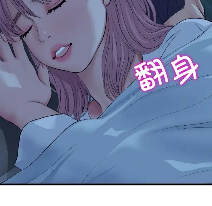 重逢的初恋是继母第55話