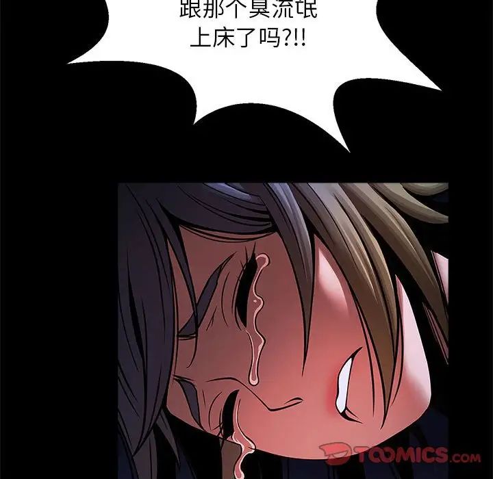 逆袭之路第25話