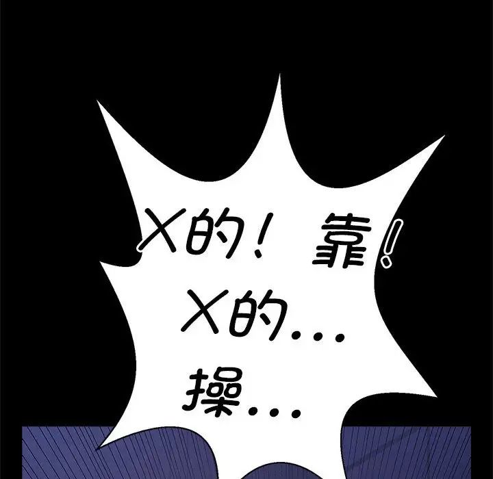逆袭之路第25話