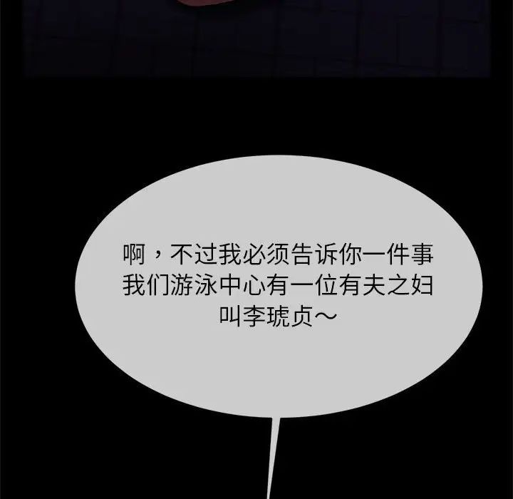 逆袭之路第25話