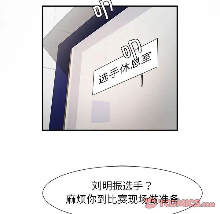 逆袭之路第25話