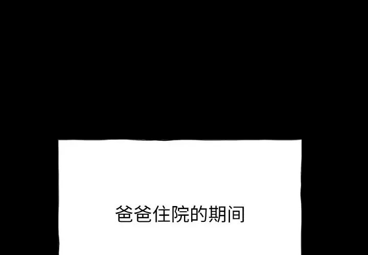 冰上恋人第26話