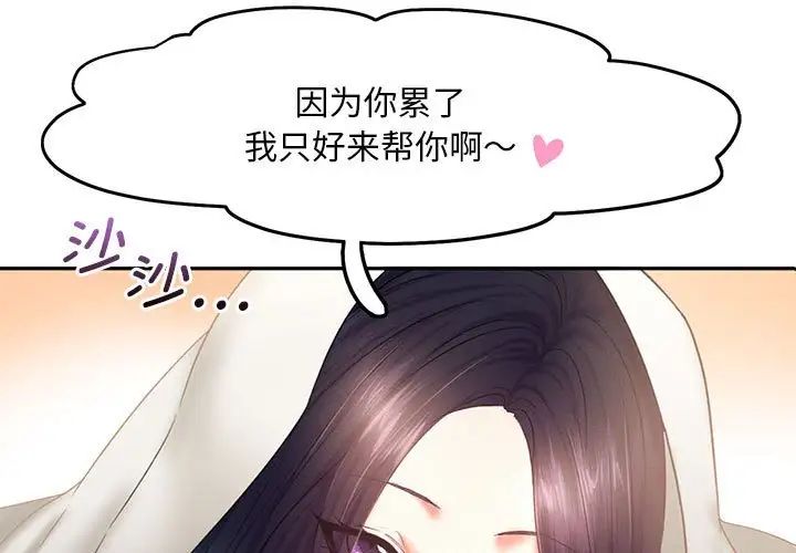 乘风高飞第24話