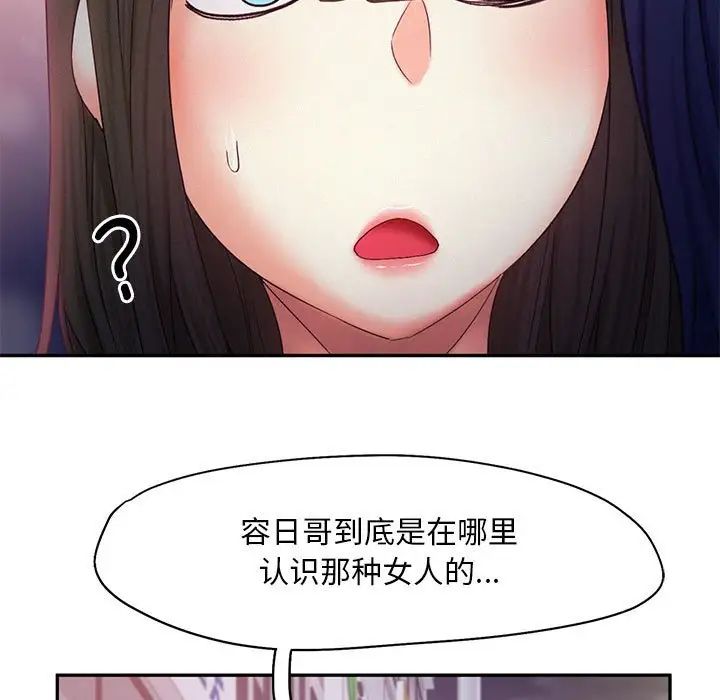 乘风高飞第24話