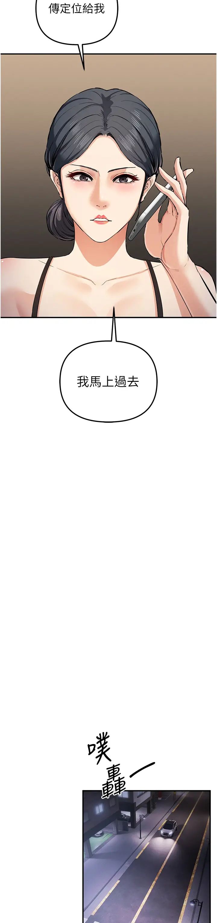 貪婪遊戲第29話-妳最好別輕舉妄動