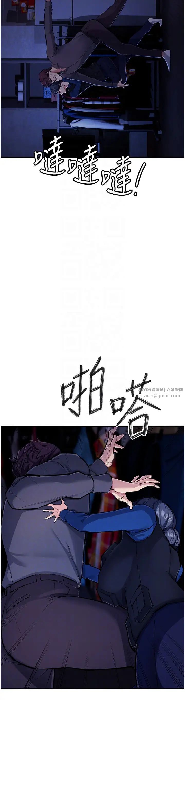 贪婪游戏第29話-妳最好別輕舉妄動