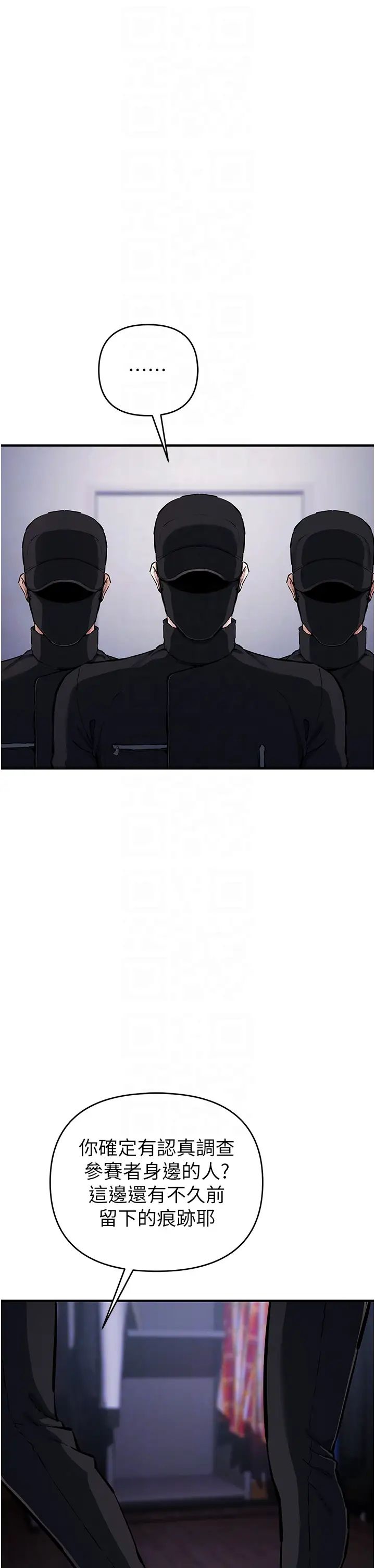 贪婪游戏第29話-妳最好別輕舉妄動