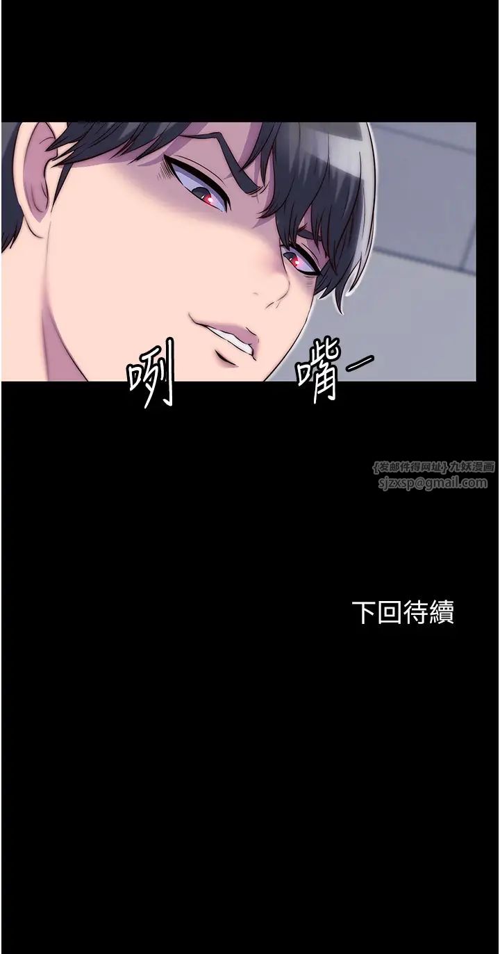 禁锢之慾第42話-前妻凌虐計畫