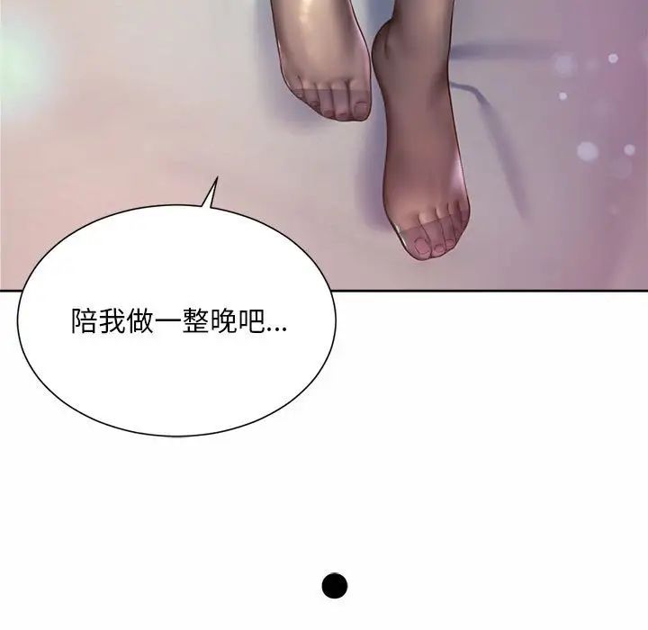 社内恋爱第31話