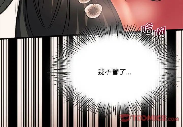 同级生第24話