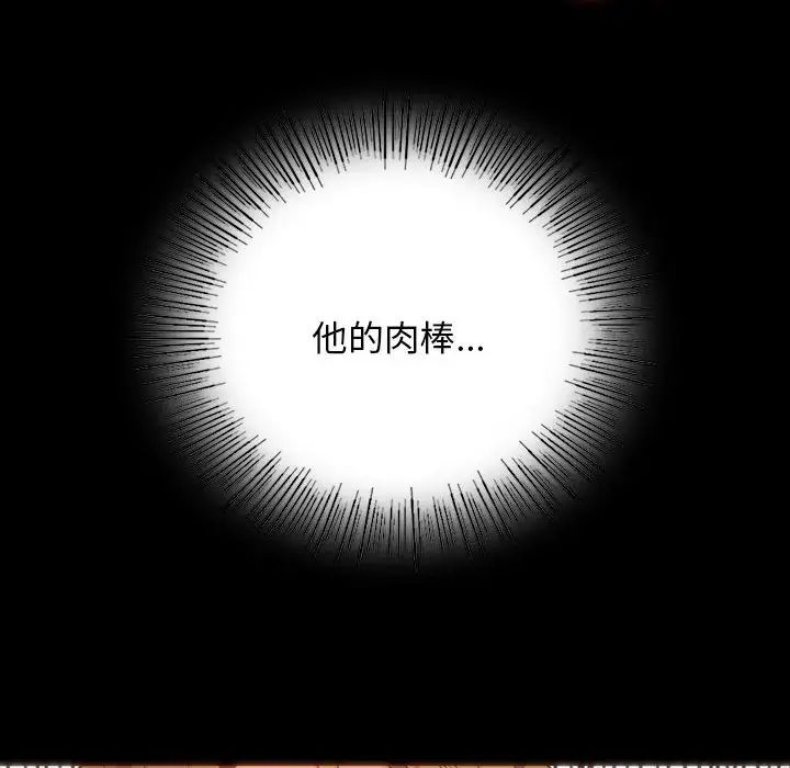 同级生第24話