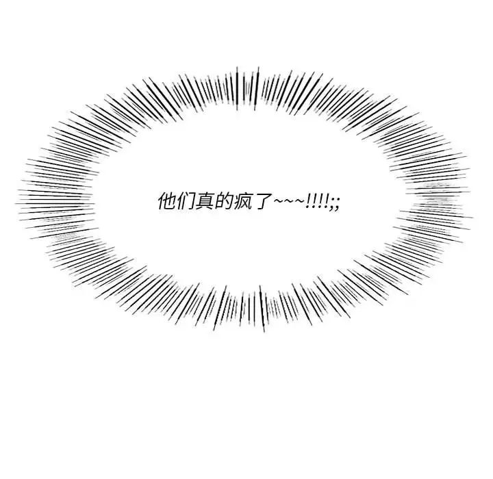 同级生第24話