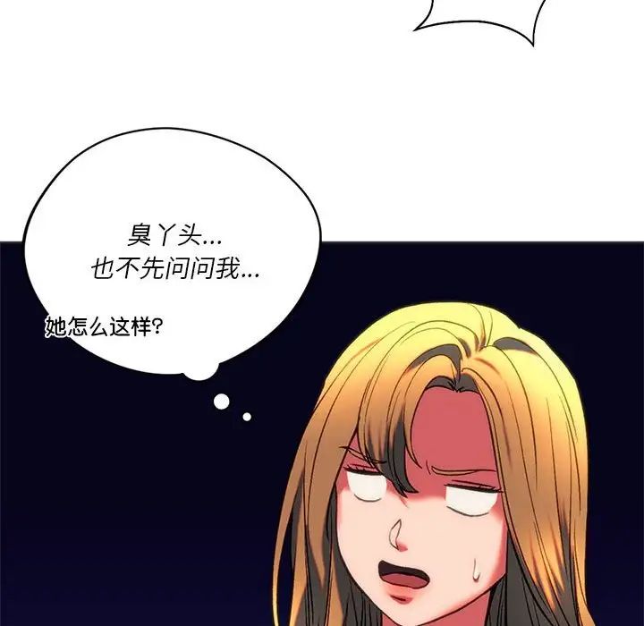 同级生第24話
