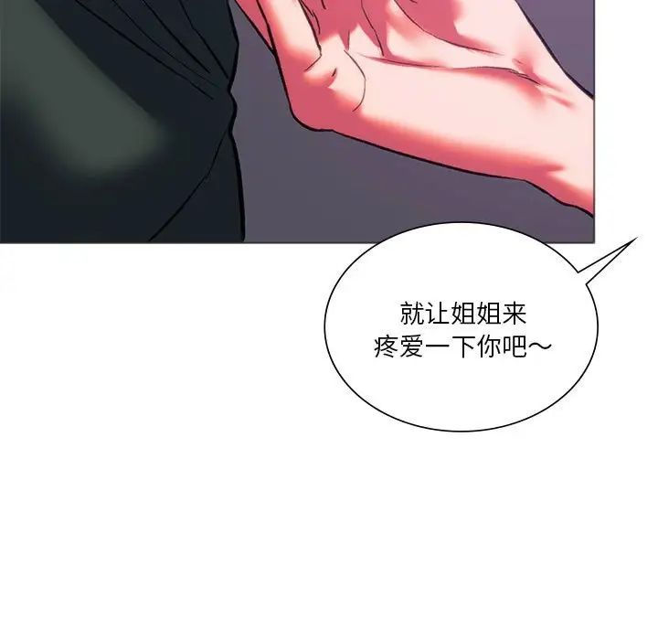 同级生第24話