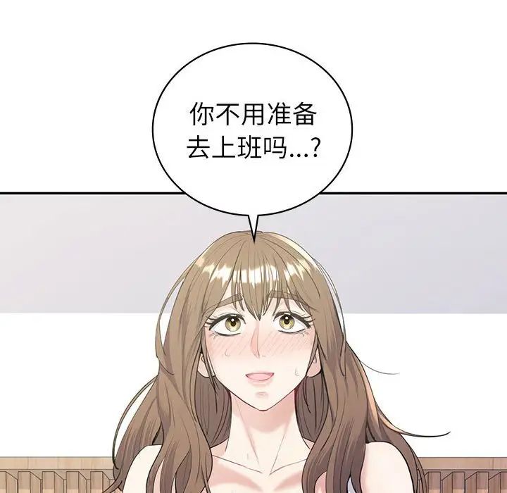 回不去的婚姻第16話