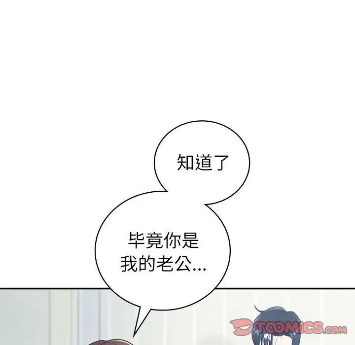 回不去的婚姻第16話