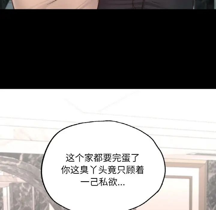 在学校达咩!第18話