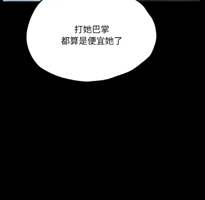 在学校达咩!第18話