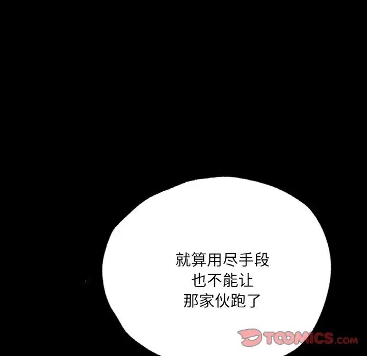 在学校达咩!第18話