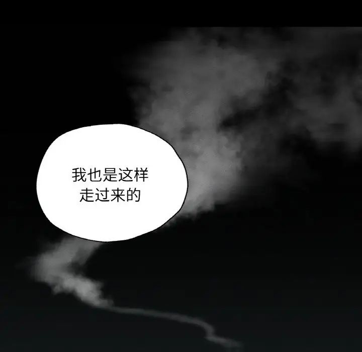 在学校达咩!第18話