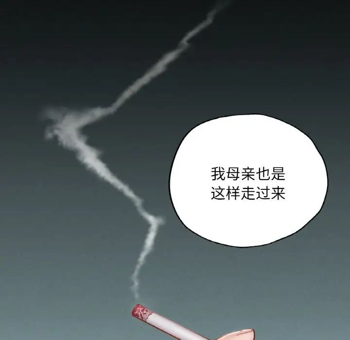 在学校达咩！ - 第18話38.jpg,在学校达咩！ - 第18話38,在学校达咩！ - 第18話