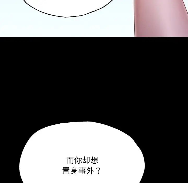 在学校达咩！ - 第18話40.jpg,在学校达咩！ - 第18話40,在学校达咩！ - 第18話