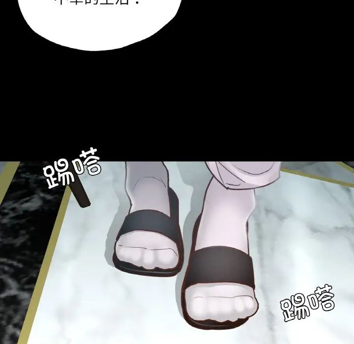 在学校达咩！ - 第18話50.jpg,在学校达咩！ - 第18話50,在学校达咩！ - 第18話