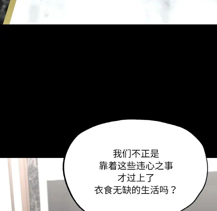 在学校达咩!第18話