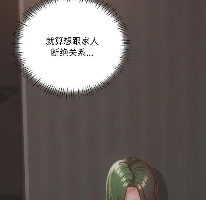 在学校达咩!第18話