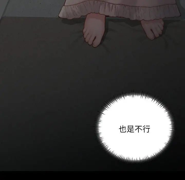 在学校达咩!第18話
