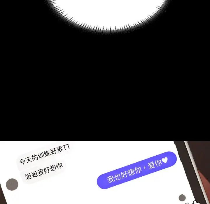 在学校达咩！ - 第18話65.jpg,在学校达咩！ - 第18話65,在学校达咩！ - 第18話