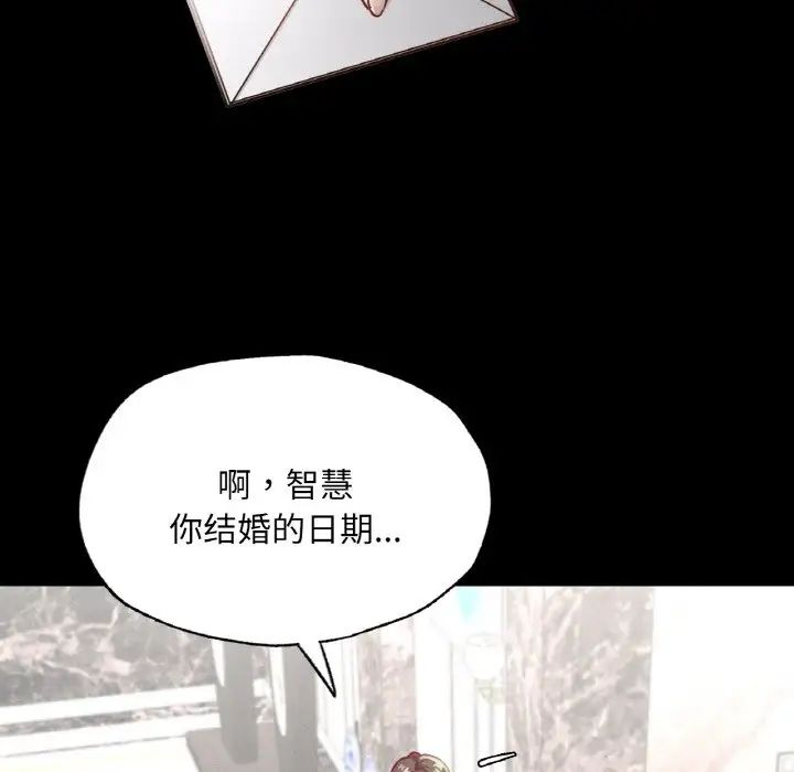 在学校达咩！ - 第18話78.jpg,在学校达咩！ - 第18話78,在学校达咩！ - 第18話